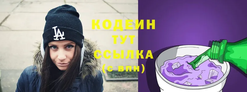 Кодеин Purple Drank  Костерёво 