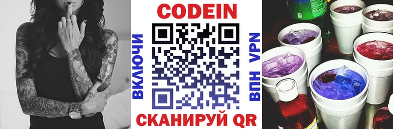 Кодеиновый сироп Lean напиток Lean (лин)  Костерёво 