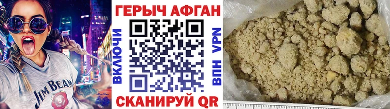ГЕРОИН Афган kraken сайт Костерёво