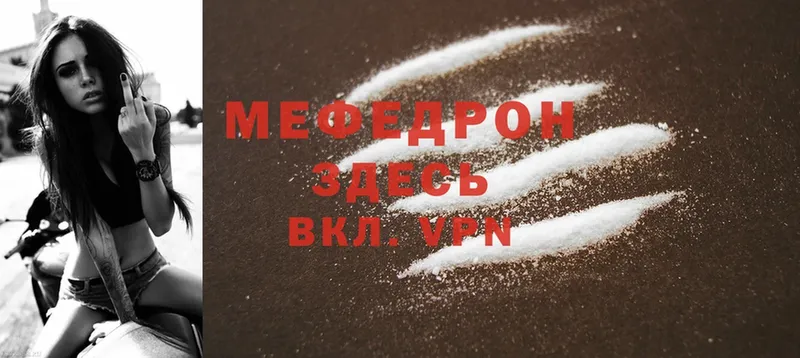 Мефедрон mephedrone  Костерёво 